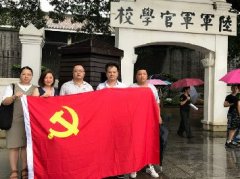 党旗引领促发展，党支部发展红色文化主题教育活动