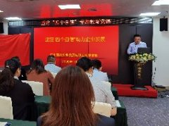 坚定“四个自负”，助力企业发展主题党课