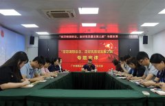 集团党支部进杏装坚定梦想信想，走好高质量发展之路”专题党课