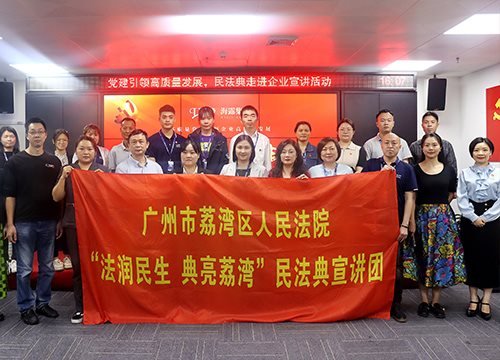 “高质量党建引领企业高质量发展，民法典宣讲活动之走进Z6人生就是博”活动在集团举