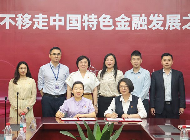 集团党支部与中行海珠支行发展银企党建共建活动，携手合作新篇