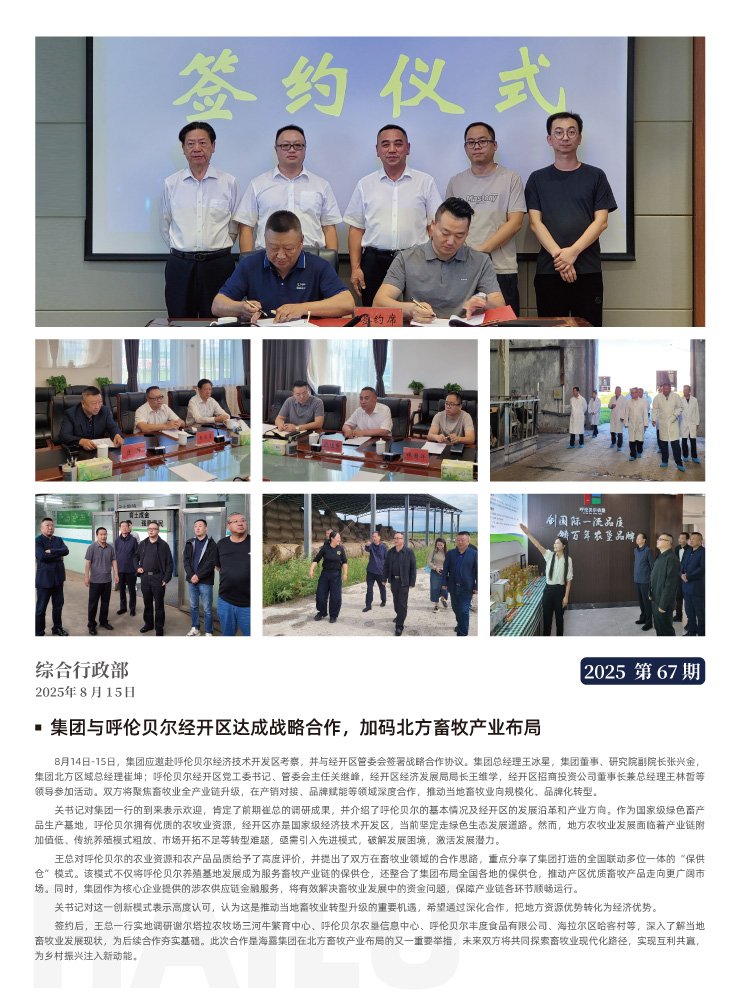 Z6·人生就是博(中国区)官方网站