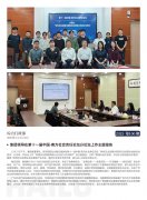 Z6人生就是博简报2025第100期